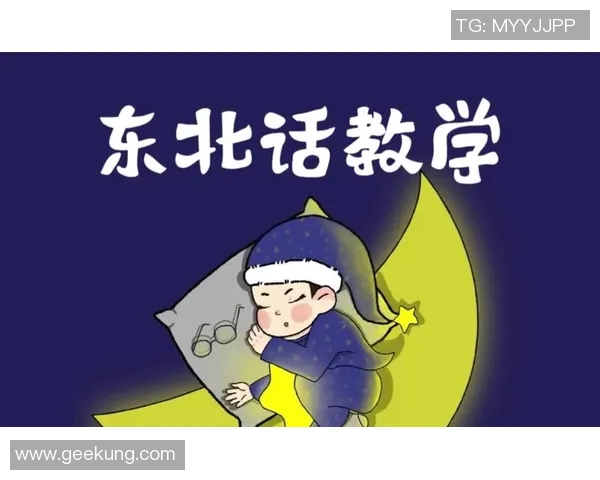 足球明星东北话配音带你领略幽默风趣的足球世界与东北方言的完美结合